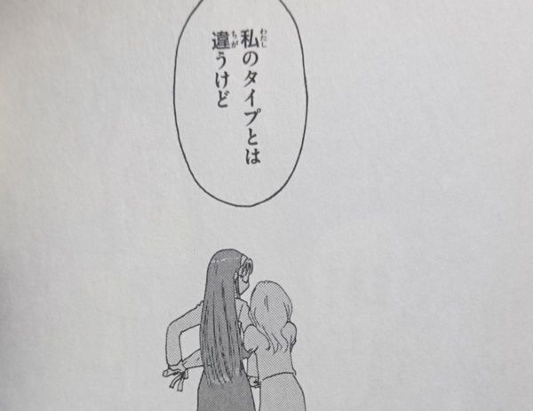 百合の古典に見せかけた革命的内容 ささめきこと いけだたかし 一巻 人類総百合化計画