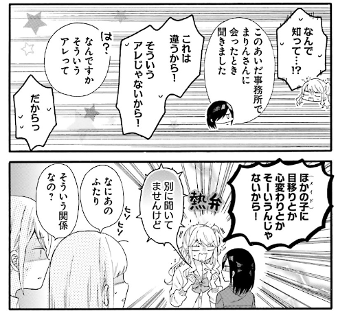 河合朗 ギャルとオタクはわかりあえない 第01巻 河合朗 ギャルとオタクはわかりあえない 第01巻