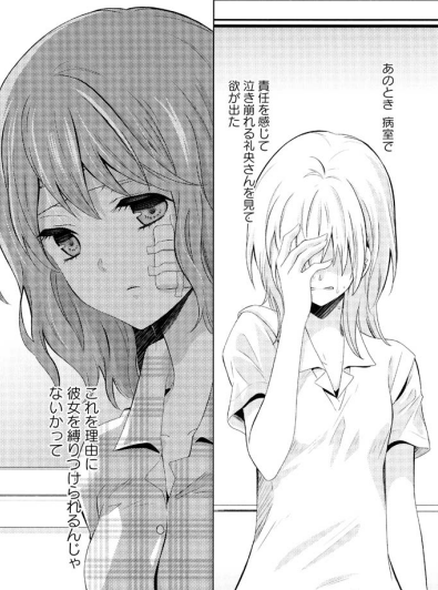 先輩を奴隷と言い切るヤンデレ百合の結末は 不自由セカイ 人類総百合化計画 先輩を奴隷と言い切るヤンデレ百合の結末は 不自由セカイ 人類総百合化計画