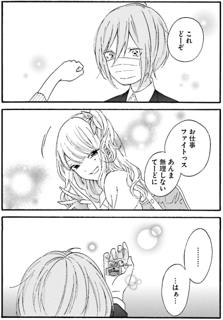 265 ギャルとオタクはわかりあえない ２巻 河合朗 人類総百合化計画