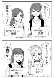 甘い社会人百合を読みたければこれを読め 終電で帰さない たった1つの方法 人類総百合化計画 甘い社会人百合を読みたければこれを読め 終電で帰さない たった1つの方法 人類総百合化計画