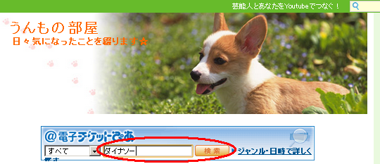 チケット予約