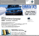 Sound X Drive