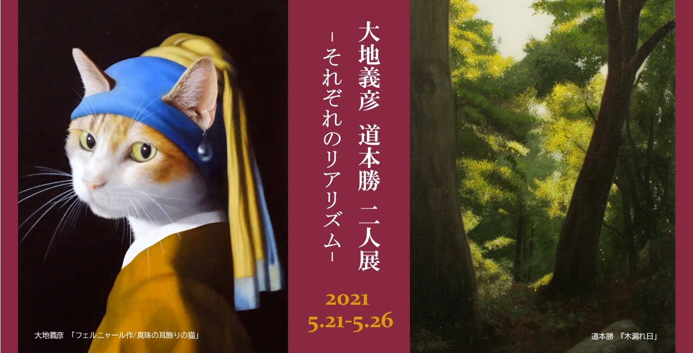 二人展DM表