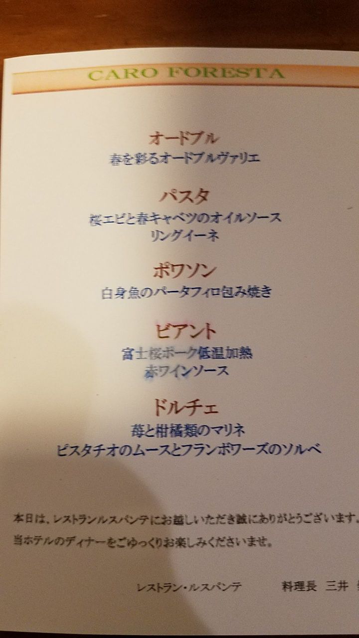 ルスパンテ イタリアンレストラン 山中湖 Yellow Winds Blog ルスパンテ イタリアンレストラン 山中湖 Yellow Winds Blog