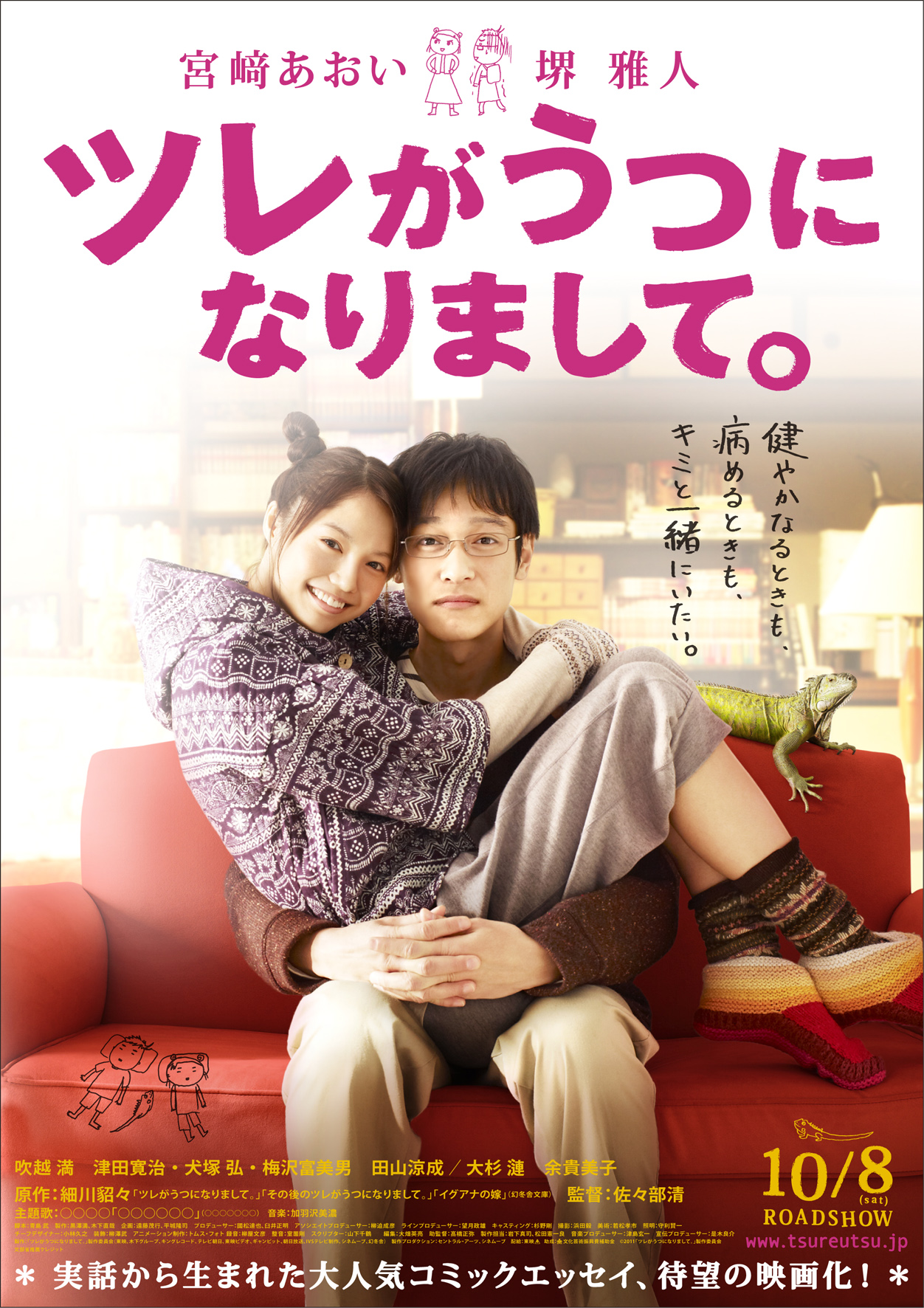 映画ツレうつで宮崎あおいさん着用 Unobilieとことごと ウノビリエ表参道本店店長の日記 映画ツレうつで宮崎あおいさん着用 Unobilieとことごと ウノビリエ表参道本店店長の日記