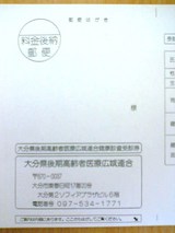 hagaki1