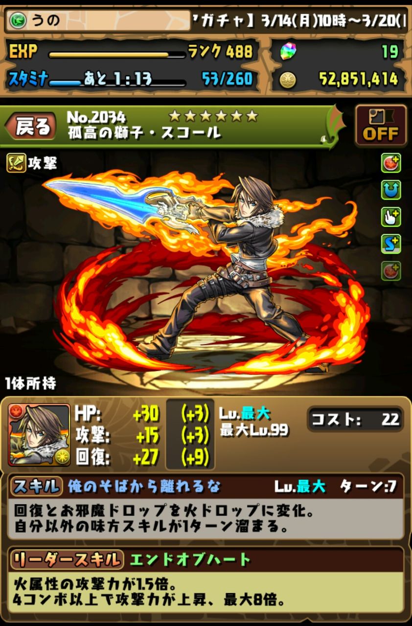 パズドラ日記 その104 スキル継承 cdコラボガチャなど パズドラ日記 無課金プレイ日記 パズドラ日記 その104 スキル継承 cdコラボガチャなど パズドラ日記 無課金プレイ日記