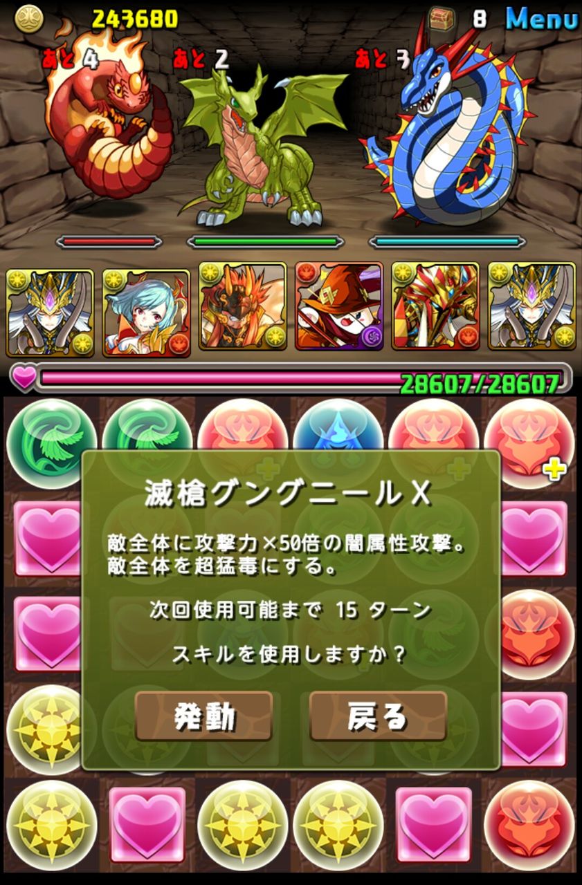 パズドラ日記 その127 ガネーシャで土日コイン稼ぎ中 パズドラ日記 無課金プレイ日記 パズドラ日記 その127 ガネーシャで土日コイン稼ぎ中 パズドラ日記 無課金プレイ日記