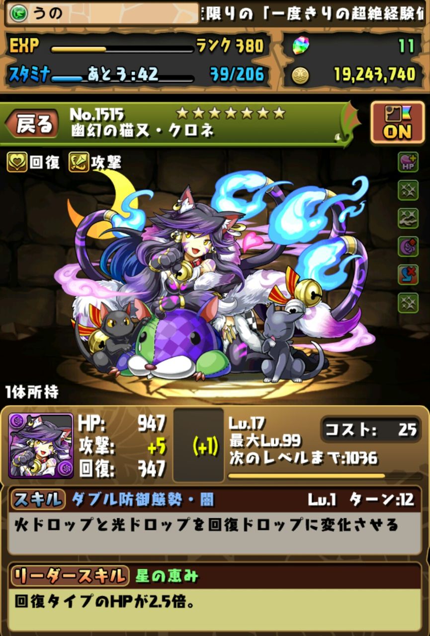 パズドラ日記 その53 明日でプレイ日数350日 パズドラ日記 無課金プレイ日記