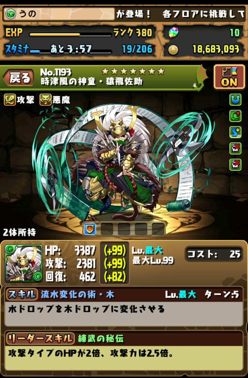 パズドラ日記 その53 明日でプレイ日数350日 パズドラ日記 無課金プレイ日記