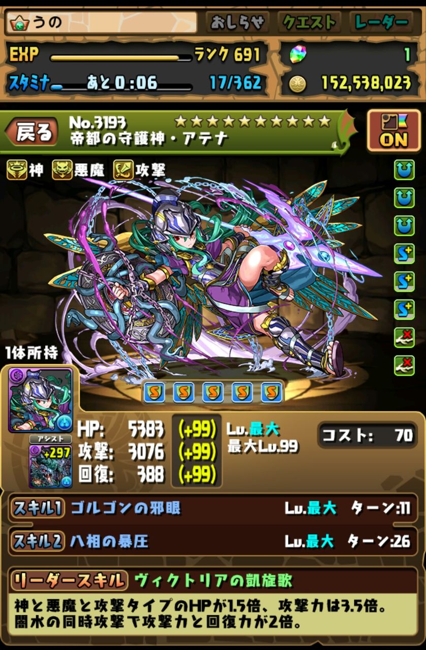 パズドラ日記 その142 闇アテナ購入しました パズドラ日記 無課金プレイ日記 パズドラ日記 その142 闇アテナ購入しました パズドラ日記 無課金プレイ日記