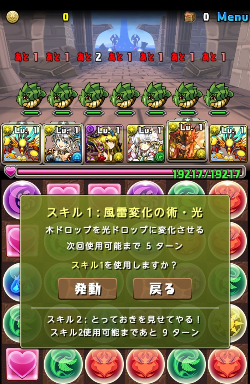 パズ ドラ リン シア ゲット 方法 ポリンの塔 パズ ドラ リン シア ゲット 方法 ポリンの塔