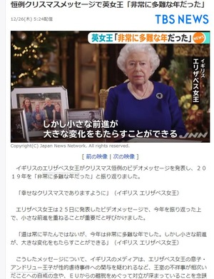 ディープフェイクで作った エリザベス女王のクリスマスメッセージ がテレビで放映される Gigazine