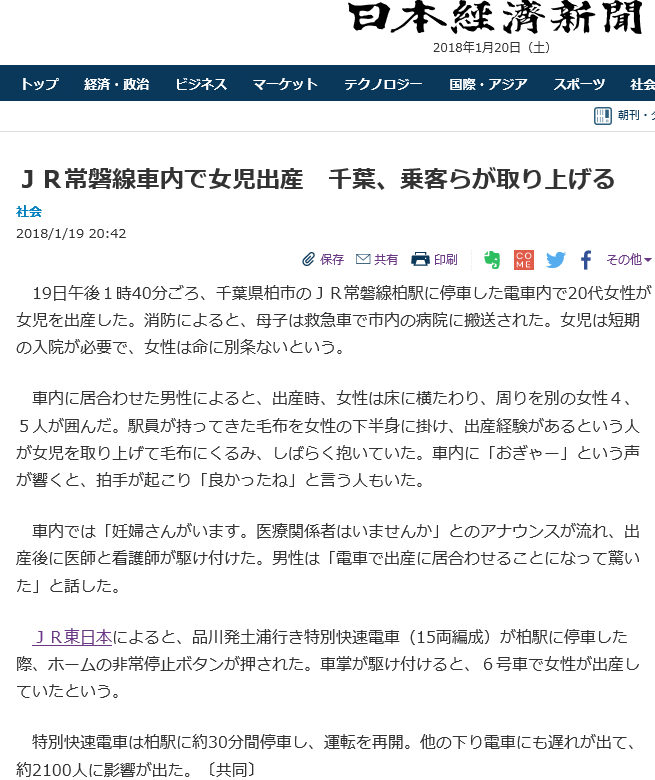 女性はたくましい 雲浜獅子