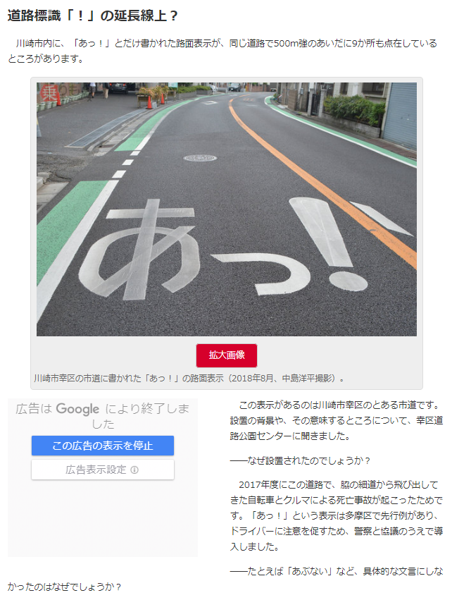 2017年 川崎 幸区 自転車事故