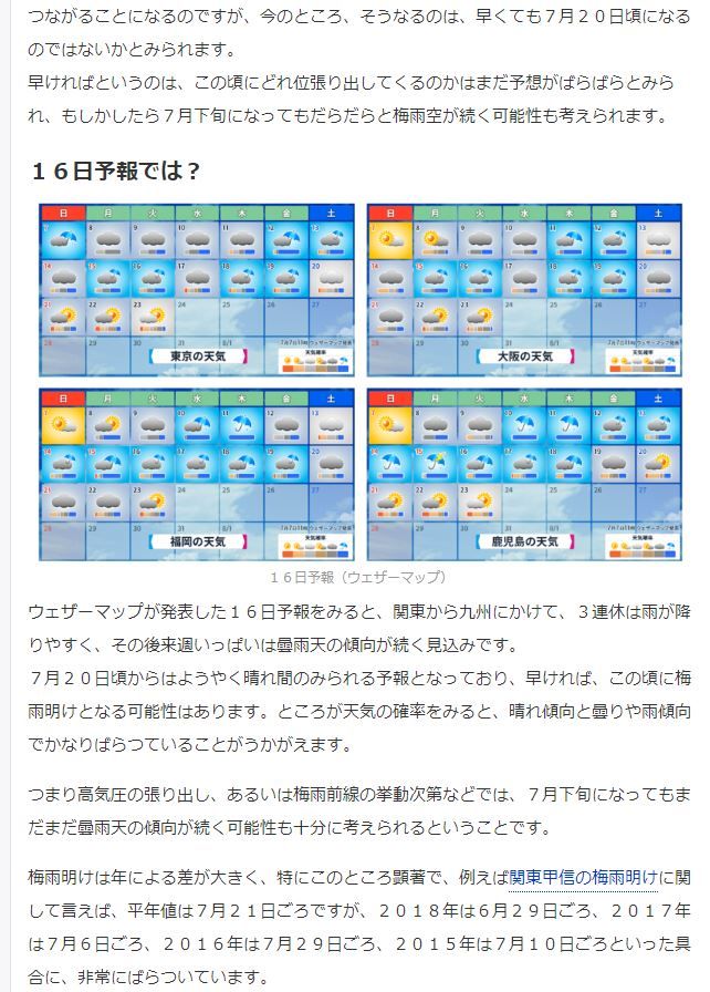 梅雨明けは7月20日ぐらいか 雲浜獅子 梅雨明けは7月20日ぐらいか 雲浜獅子