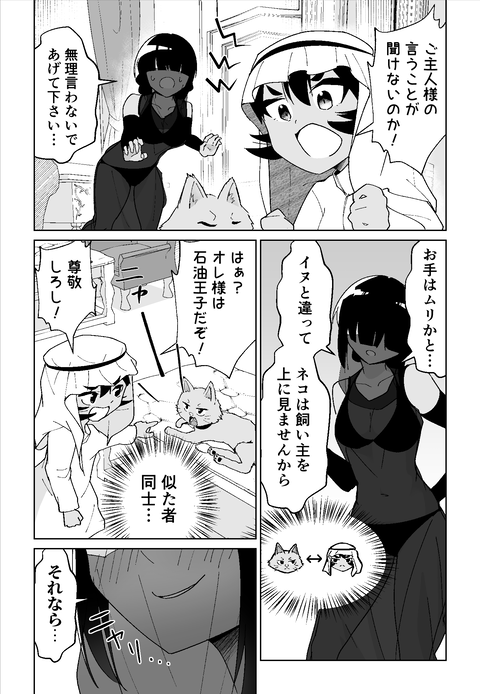 32話 (2)