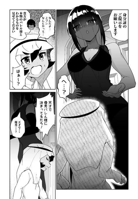 29話 (3)