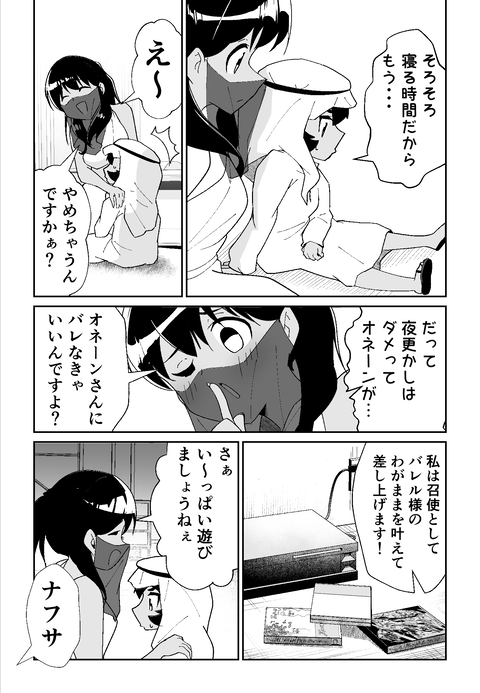 39話 (2)