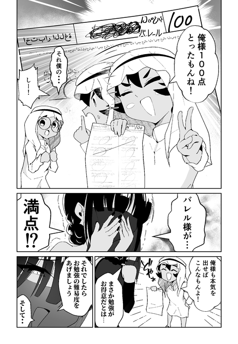 26話 (3)