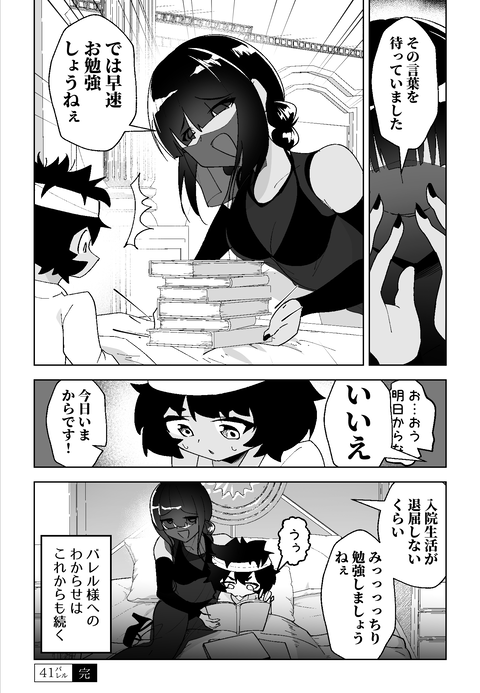 41話 (5)