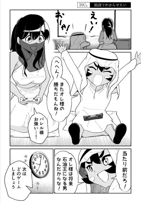 39話 (1)