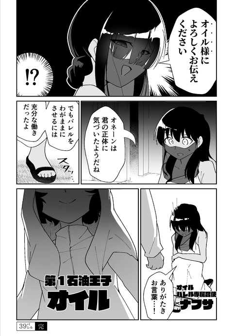 39話 (4)