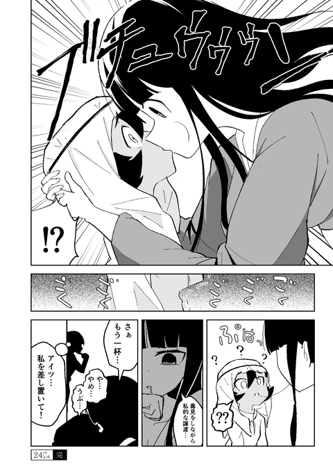 24話 (4)