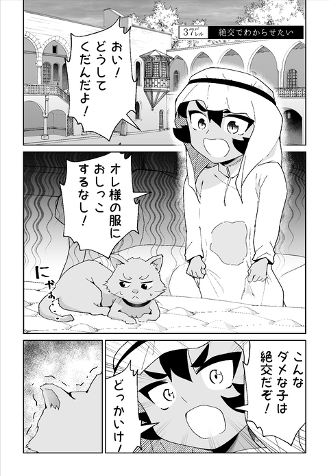 37話 (1)