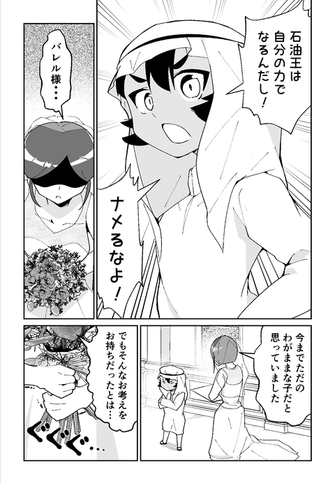 35話 (3)