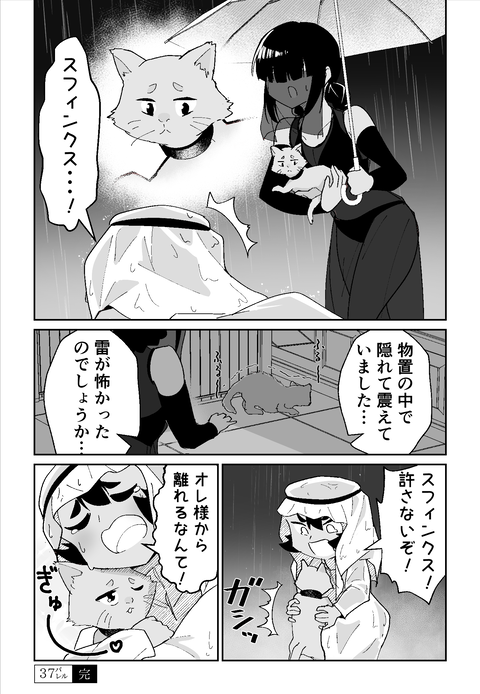37話 (4)