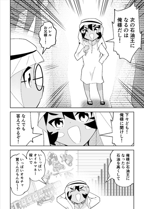 23話 (2)
