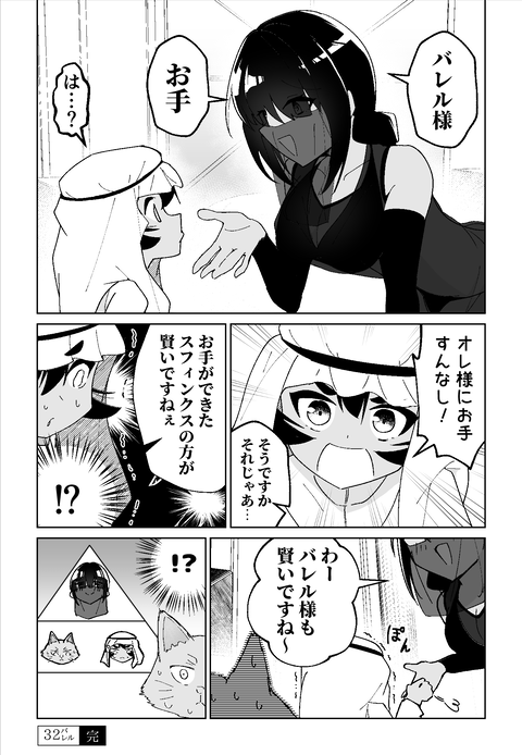 32話 (4)
