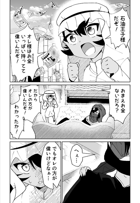31話 (2)