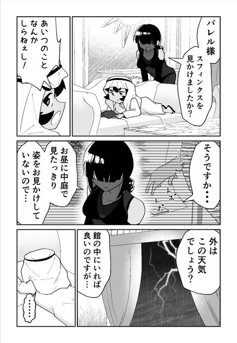 37話 (2)