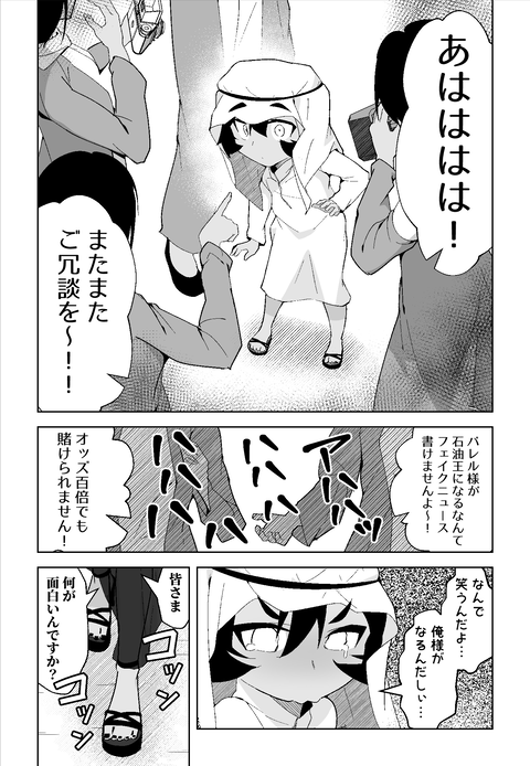 23話 (3)