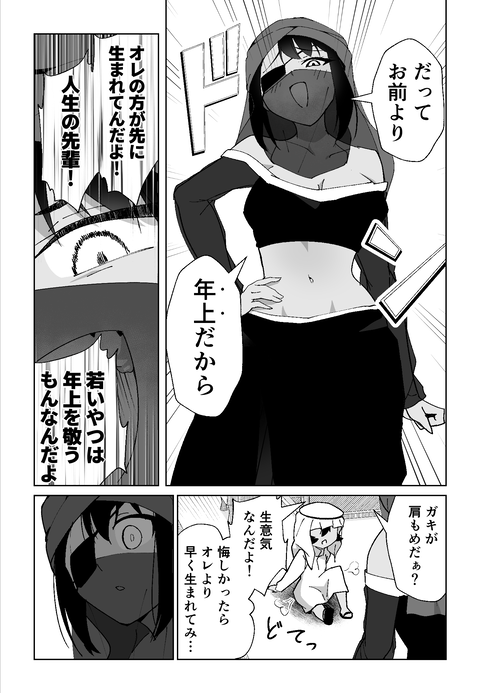 31話 (3)