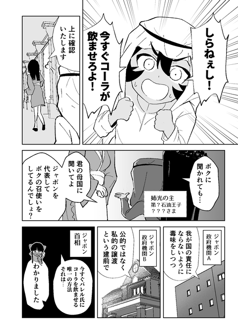 24話 (2)