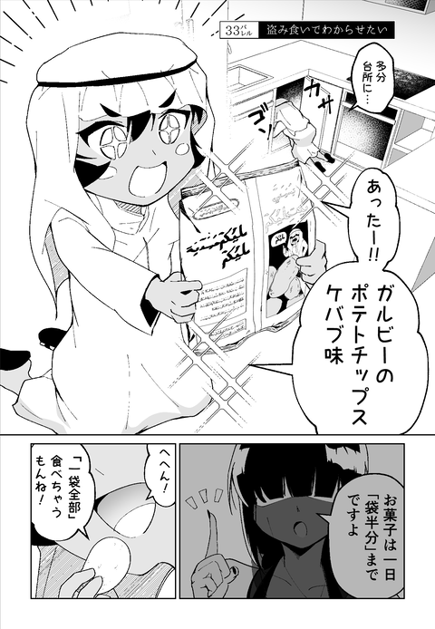 33話 (1)