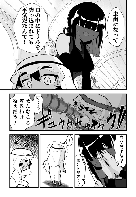38話 (3)