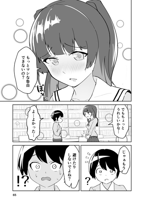 電子書籍4_065_batch