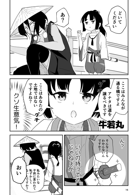 電子書籍１_016_1280