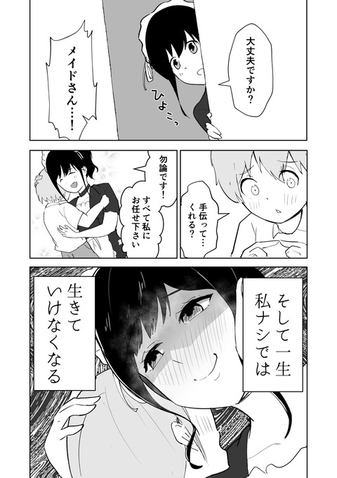 電子書籍4_043_batch