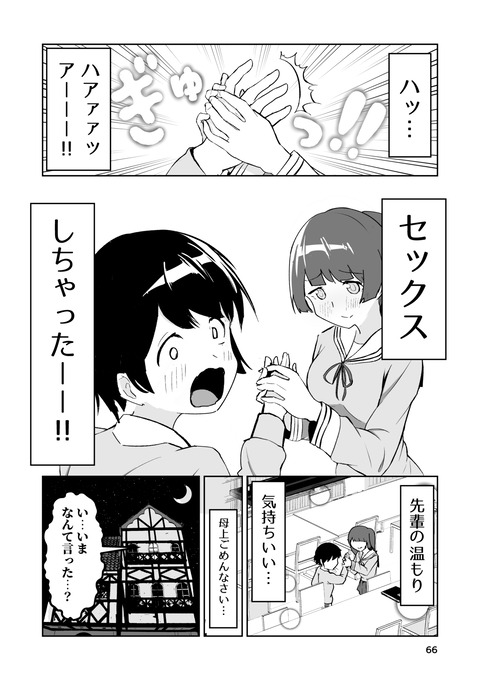 電子書籍4_066_batch