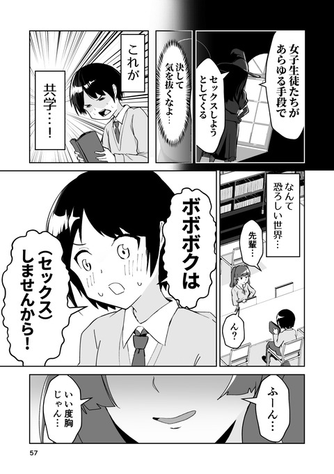 電子書籍4_057_batch