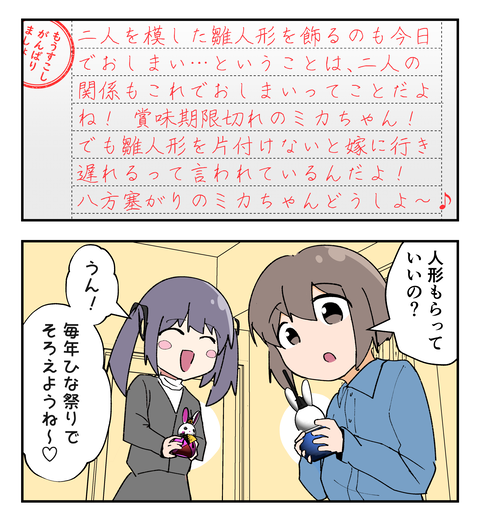 テンプレ原稿 - コピーb