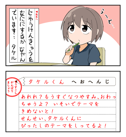 テンプレ - コピー (3)a