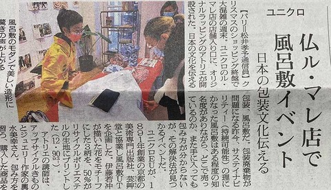 繊研新聞20211221