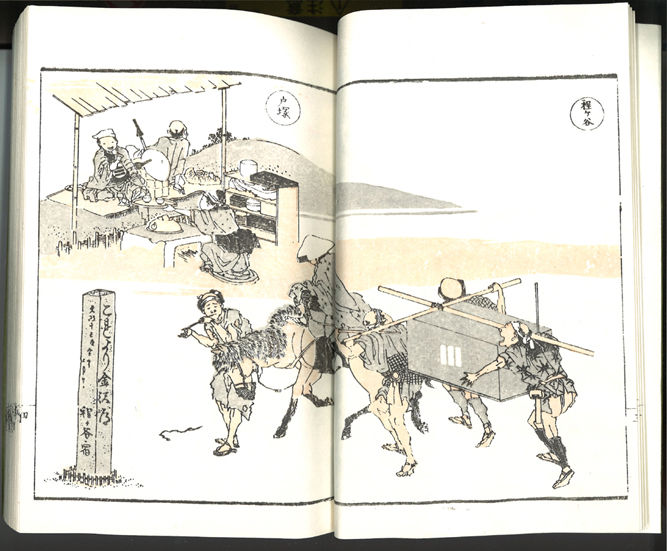 北斎漫画 完成しました。 : 芸艸堂 店主の日記 北斎漫画 完成しました。 : 芸艸堂 店主の日記